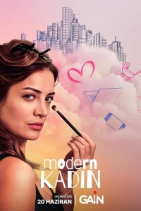 Современная женщина